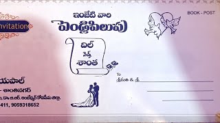 ఇంజేటి దిల్ బాబు-శాంతకుమారి వివాహం