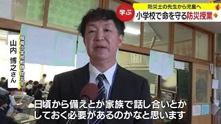 【能登半島地震】小学校で防災授業　鹿児島・西之表市 (24/01/09 19:55)