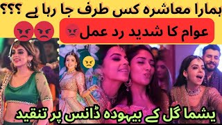 Yashma Gill sister's Wedding | Yashma Gill \u0026 Hania Amir Ka Dance