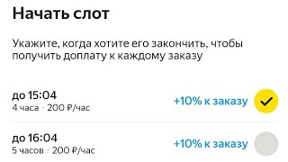 До Цели 5 декабря остаётся 1 день , и до выполнение бонуса 12 заказов до 3.000 рублей скоро заберем.