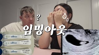 임밍아웃vlog] 내가 엄마가 된다니..😘 임신초기 입덧증상🤪/임신준비 과정/부모님께 임밍아웃하기! +빡센 호주병원🏨