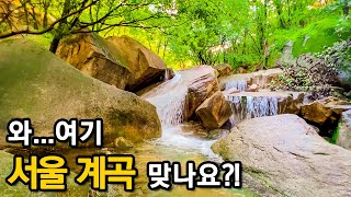 You Won't Believe This valley is Just a Seoul Subway Ride Away!ㅣSeoul travelㅣSeoul walkㅣSeoul Trip