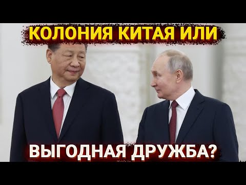 На поклон к хозяину – Путин и все чиновники прилетели в Китай