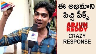 Arjun Reddy Movie Crazy Fan Response | Vijay Deverakonda | Shalini | Sandeep Vanga | #ArjunReddy