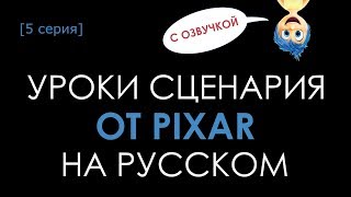 5 серия: Мир и персонаж (с озвучкой)