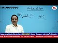 nagarjuna study circle gr 2 online economy classes పంటల బీమా crop insurance free demo