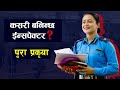 How to become an Inspector in Nepal. Nepal Police Inspector Physical Exam, Medical Written Exam.