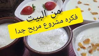 لو عايزة تعملى مشروع فالبيت بطريقه موفرة 👌