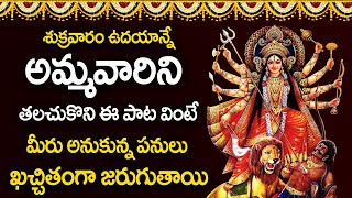 Aigiri Nandini - Devotional Songs Telugu - Devi Durgamma Songs 2024 -Popular Telugu Bhakti Song