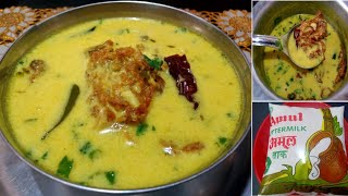 Chach Ki Kadhi | Pakode Wali Chach Ki Kadhi | छाछ वाली कढ़ी | Buttermilk Kadhi | Sarang's Kitchen.