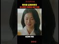 김서형이 마음을 바꾼이유ㅋ 드라마 마인