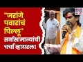 Karad Viral Video: कराड येथील रिक्षा स्टॅंडवरची सर्वासामान्यांची चर्चा व्हायरल!!| Marathi News