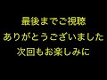 仙台ミュージカルアカデミー　地主幹夫　日本のこころ　演歌の語り部村上幸子その133 「じょんがら恋唄」収録2