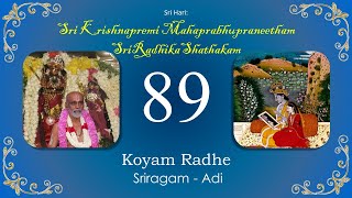 Radhika Shatakam 089 | Koyam Radhe | Sriragam