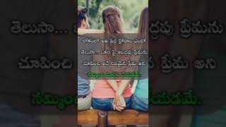 పరాయి వ్యామోహంలో పడి ని సంసారం నాశనం..??//#trending #youtubeshorts #shortsvideo #pleasesubscribe