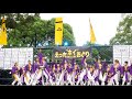 「ど～んと coco de 踊らん会」第21回 えっさホイおどり 2019 9月14日（土）メイン会場