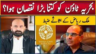 Malik Riaz in Trouble | All Assets And Bank Accounts Seized? | Bahria Town Investment | Updates