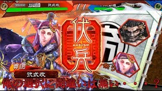 【三国志大戦】神速4枚 対 魏単5枚(悪来之勇)【知力1じゃない】