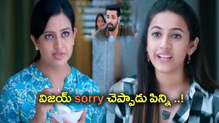 నువ్వు ఎప్పుడూ ఒకేలా ఉండవు ఎందుకు? || Niharika Konidela Movie Scenes || TFC Movie Scenes