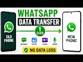 New Phone Me WhatsApp Data Transfer Kaise Kare? 😱 (Chats, Photos, Videos Sab Kuch)