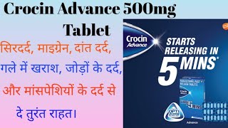 Crocin Advance 500mg Tablet l How To Use Crocin Advance 500mg Tablet l Best Painkiller l Crocin