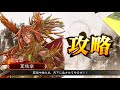 三国志大戦４　覇騎の共振vs　麻痺矢の大号令