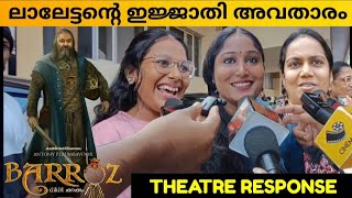 BARROZ 3D MOVIE REVIEW / PUBLIC REVIEW/THEATRE RESPONSE / MOHANLAL