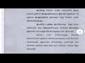 tirunelveli district sathunavu amaipalar 2020 திருநெல்வேலி மாவட்ட சத்துணவு அமைப்பாளர் வேலை