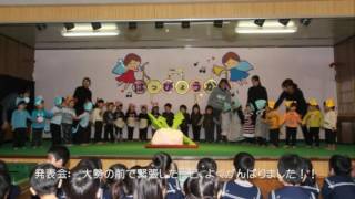 泉区幼稚園・保育施設紹介動画その7