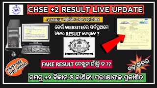 Chse +2 result live update | odisha +2 science result declared | odisha +2 commerce result 2022#chse
