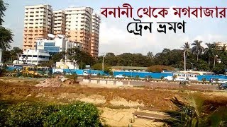 বনানী থেকে মগবাজার | ট্রেন ভ্রমণ | ঢাকার যত বস্তি | Banani Station To Moghbazar Wireless Rail Cross