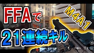 【CoD:MW】ゴールド達成!! FFAは2点取り!!【Alpha】