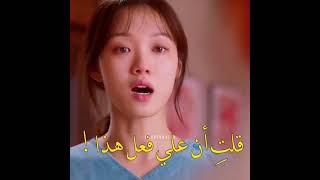 لقد سقطت وحدي 💔 مقطع حزين من مسلسل كوري طبي