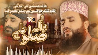 Khalid_Hasnain_Khalid_Naat  ||  Balaghal_Ula_Bikamalihi  ||  Official_Video