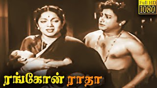 Rangoon Radha Full Movie HD | Sivaji Ganesan | P. Bhanumathi