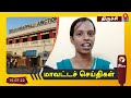 திருச்சி மாவட்டச் செய்திகள் 15 07 22 trichy