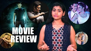 #SPYDER Movie Review || #Spyderreview || Mahesh Babu || AR Murugadoss || Spyder || Indiaglitz Telugu
