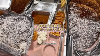 这顿吃两个食堂的炸猪排 在韩国大学食堂也吃出了餐厅的感觉#韩国大学食堂 #留学生日常 #韩国留学 #留学食堂vlog