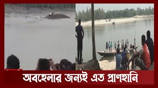 পঞ্চগরের ঘটনাবহুল আউলিয়া ঘাটে সেতু নির্মাণের দাবি | News | Ekattor TV