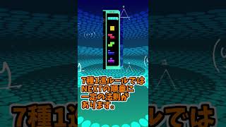 テトリスのNEXTに偏りってあるの？#テトリス #Tetris