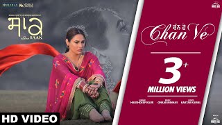 Chan Ve (Full Song) Harshdeep Kaur | Mandy Takhar | Jobanpreet Singh | Saak | Punjabi Sad Song 2019