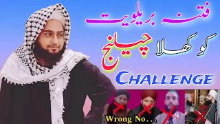 Barelviat Ko Challenge//Fitna E Barelvi // Mohammad Noman Nowsheri//#nouman #noumannowsheri