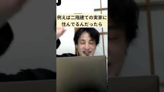 勉強中スマホを触って集中出来ないならこの方法試して下さい【ひろゆき】 #Shorts