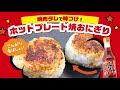 【サニーマート】今日は、串焼きパーティー♪おうち焼肉アイデア大集合！