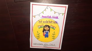 Beti Bachao Beti Padhao Drawing | National Girl Child Day Drawing | Girl Child Day Poster