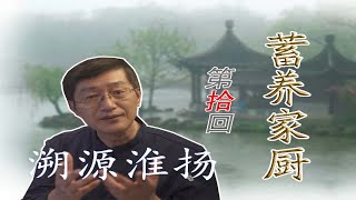 这是淮扬菜演化史上最重要的“拐点”