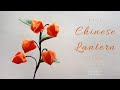 Felt Flowers #DIY - How to Make Chinese Lantern Felt Flower - Tutorial Felt