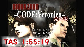 (Longplay\u0026Speedrun) PS2 Resident Evil Code: Veronica 1:55:19