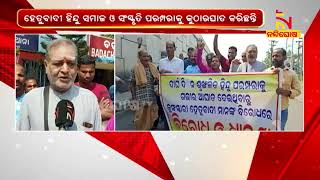 FIR registered Against Ascetic For Having Biriyani In Solar Eclipse | Nandighosha TV