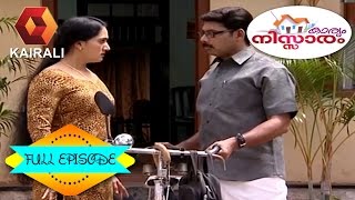 Karyam Nisaram - Karyam Nissaram: അതിബുദ്ധി അബദ്ധമാവുമ്പോൾ | 3rd January 2015 | Full Episode